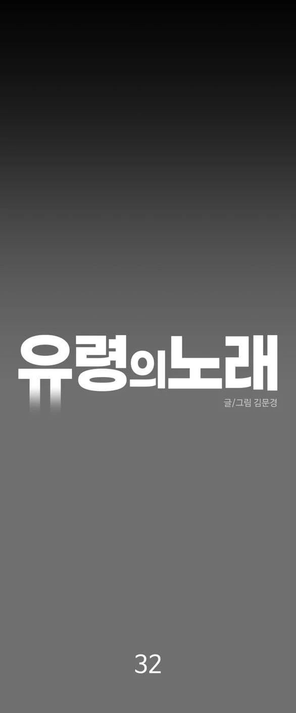 Khúc Ca Linh Hồn Chapter 32.1 - Trang 2