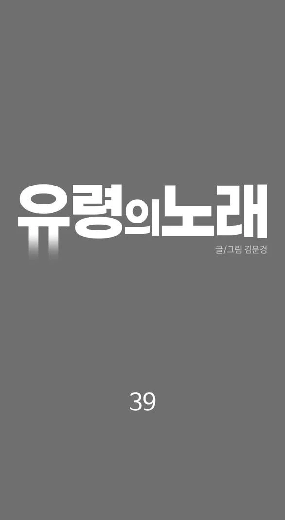 Khúc Ca Linh Hồn Chapter 39.1 - Trang 2