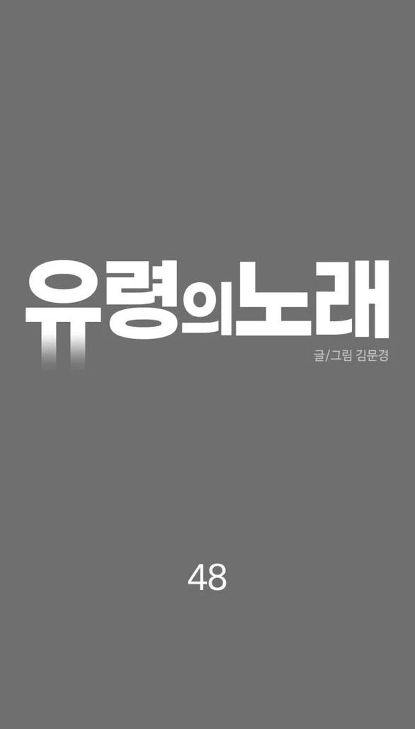 Khúc Ca Linh Hồn Chapter 48.1 - Trang 2