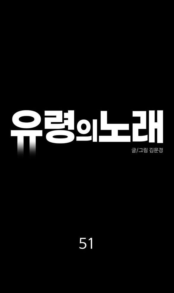 Khúc Ca Linh Hồn Chapter 51.1 - Trang 2