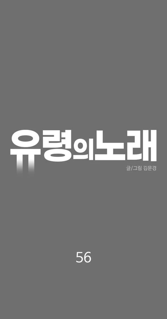 Khúc Ca Linh Hồn Chapter 56.1 - Trang 2