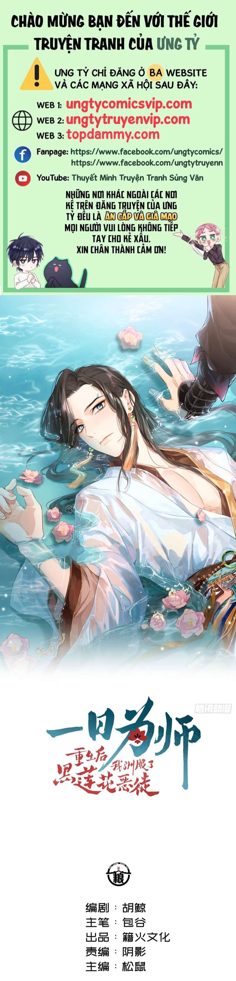 Sau Khi Trùng Sinh Thuần Phục Ác Đồ Hắc Liên Hoa Chapter 11 - Trang 2