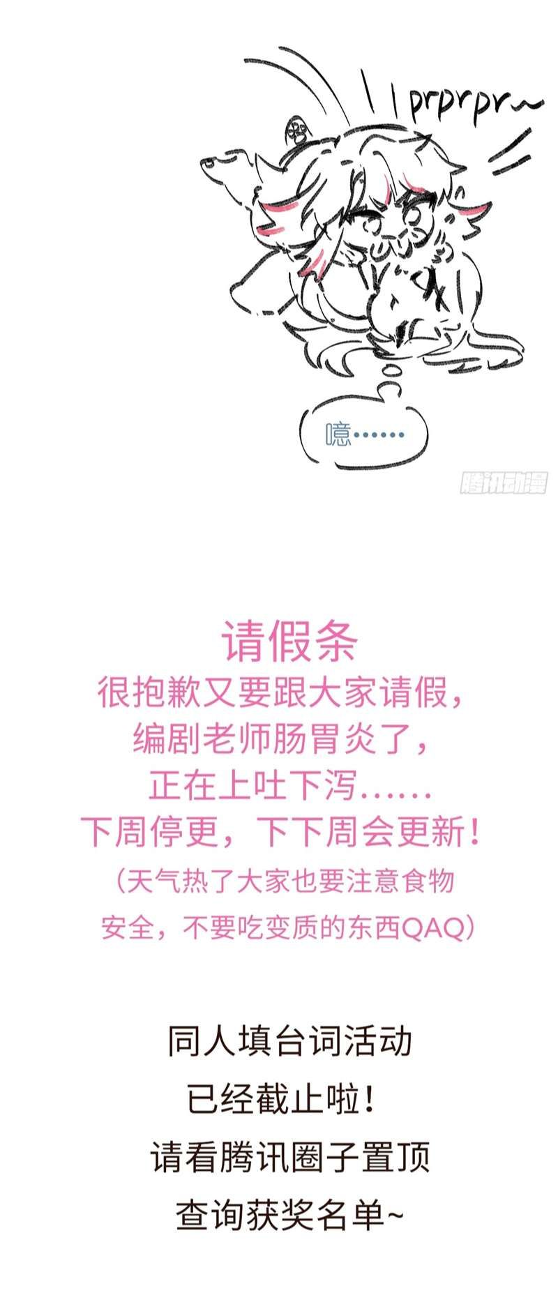 Sau Khi Trùng Sinh Thuần Phục Ác Đồ Hắc Liên Hoa Chapter 21 - Trang 2