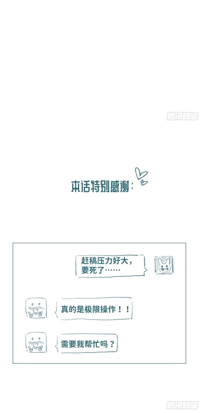 Sau Khi Trùng Sinh Thuần Phục Ác Đồ Hắc Liên Hoa Chapter 22 - Trang 2