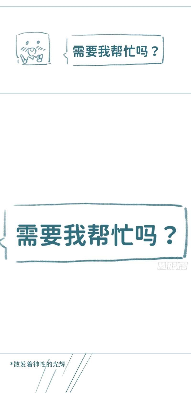 Sau Khi Trùng Sinh Thuần Phục Ác Đồ Hắc Liên Hoa Chapter 22 - Trang 2