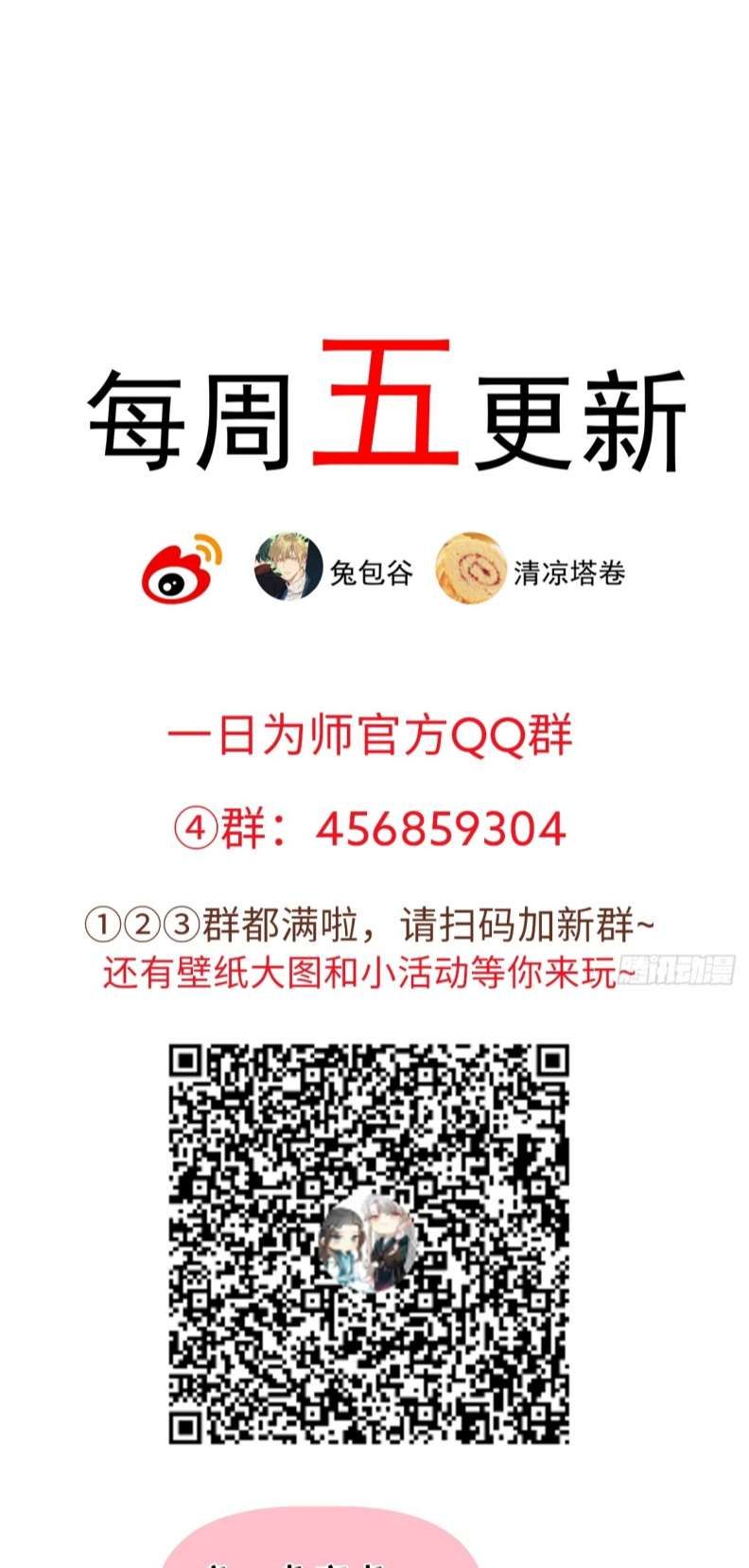 Sau Khi Trùng Sinh Thuần Phục Ác Đồ Hắc Liên Hoa Chapter 23 - Trang 2