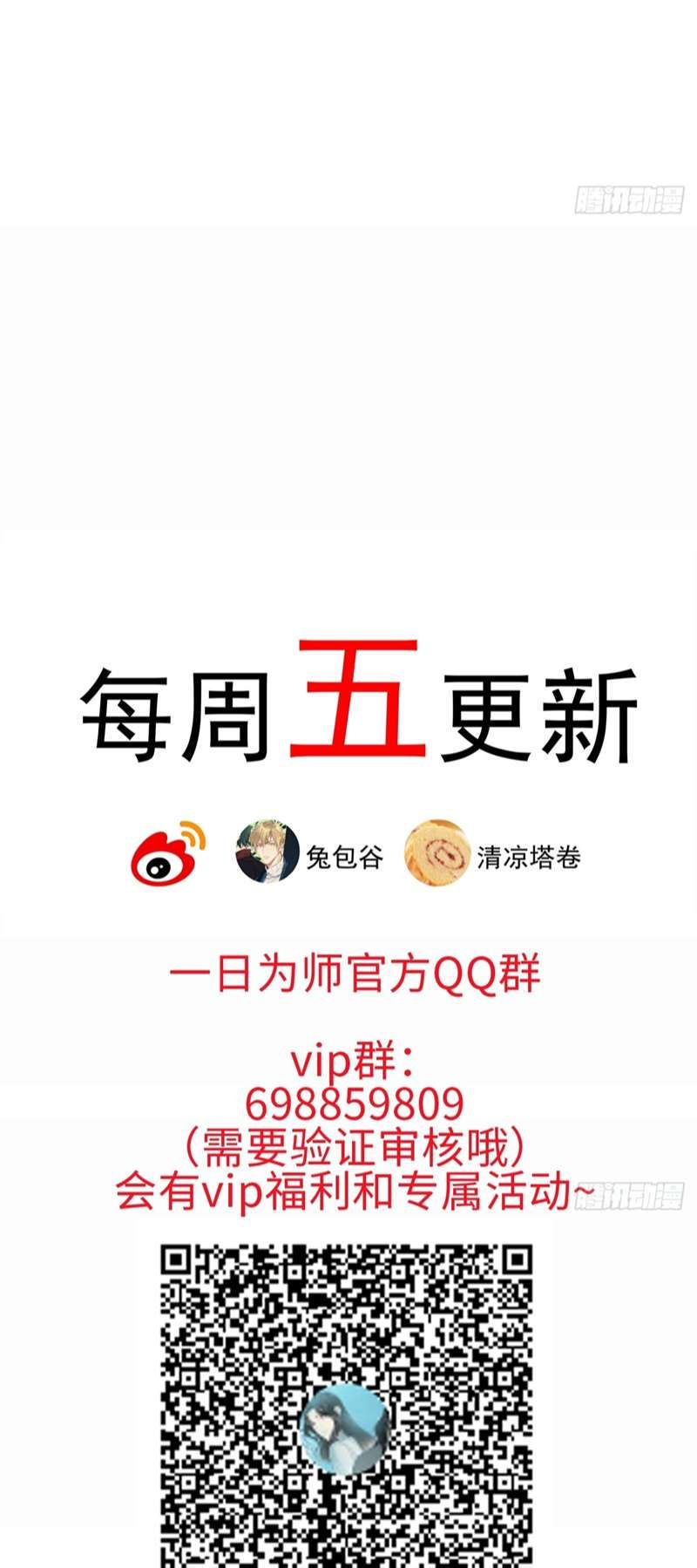 Sau Khi Trùng Sinh Thuần Phục Ác Đồ Hắc Liên Hoa Chapter 29 - Trang 2