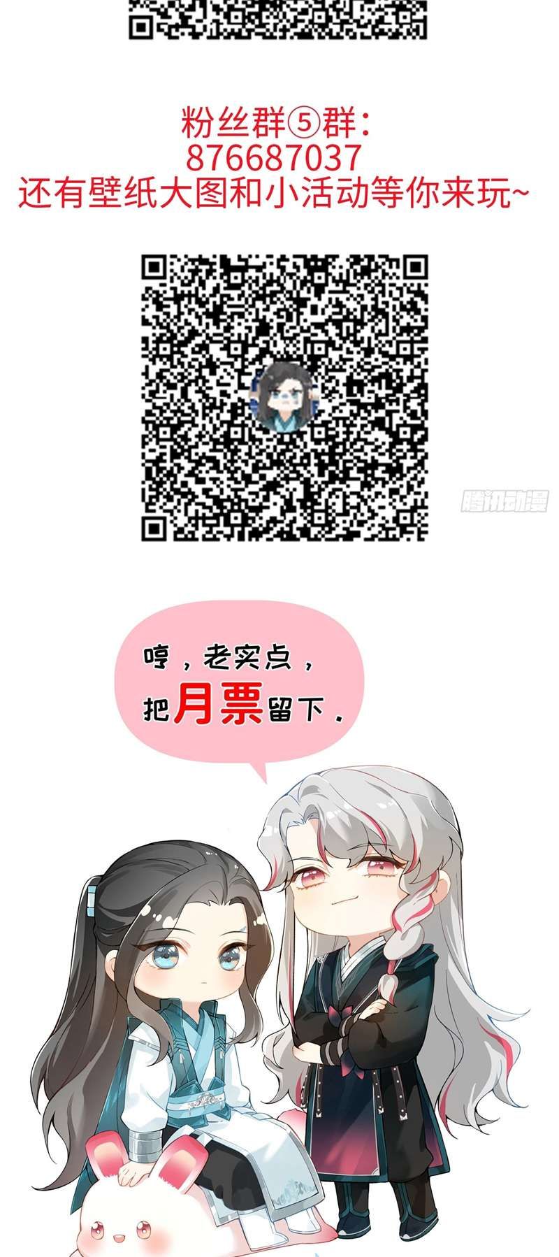 Sau Khi Trùng Sinh Thuần Phục Ác Đồ Hắc Liên Hoa Chapter 29 - Trang 2