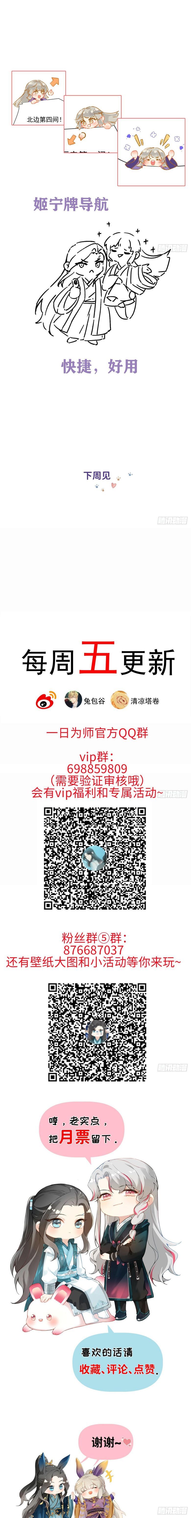 Sau Khi Trùng Sinh Thuần Phục Ác Đồ Hắc Liên Hoa Chapter 30 - Trang 2