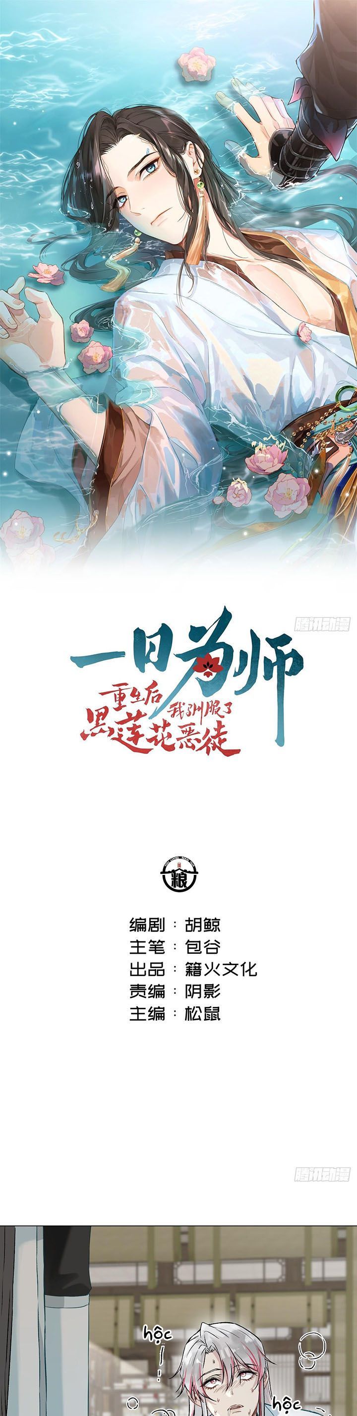 Sau Khi Trùng Sinh Thuần Phục Ác Đồ Hắc Liên Hoa Chapter 31 - Trang 2