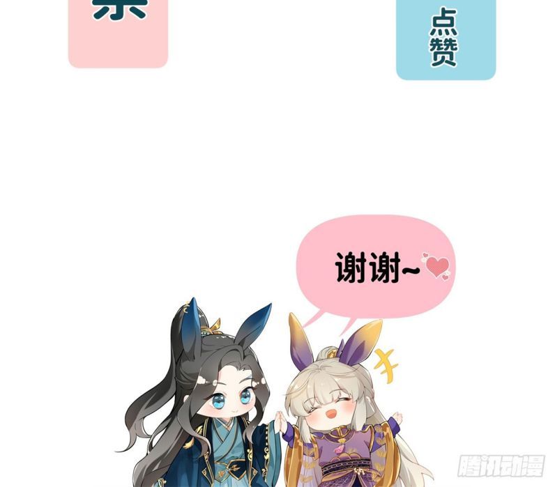 Sau Khi Trùng Sinh Thuần Phục Ác Đồ Hắc Liên Hoa Chapter 32 - Trang 2