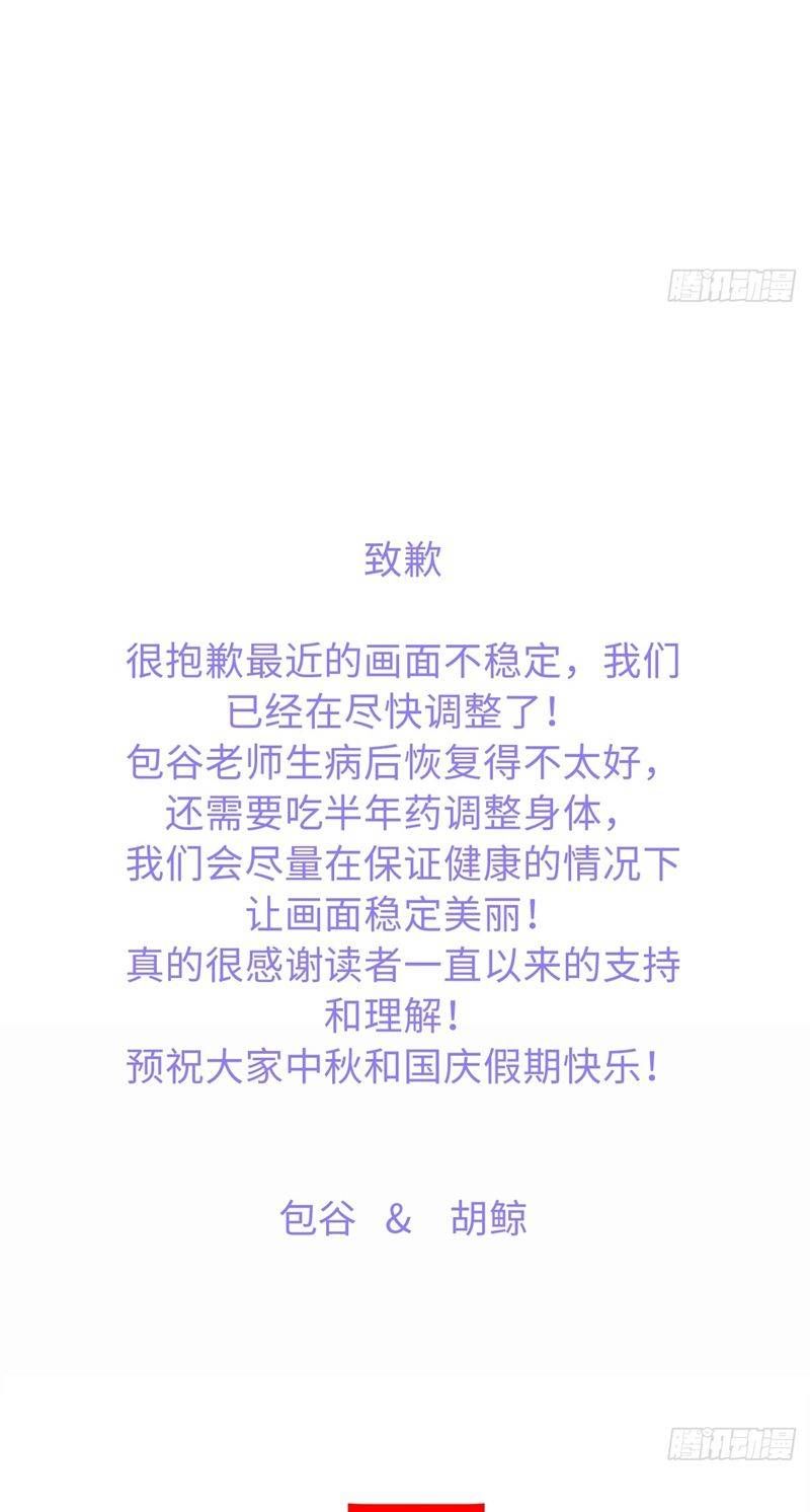 Sau Khi Trùng Sinh Thuần Phục Ác Đồ Hắc Liên Hoa Chapter 36 - Trang 2