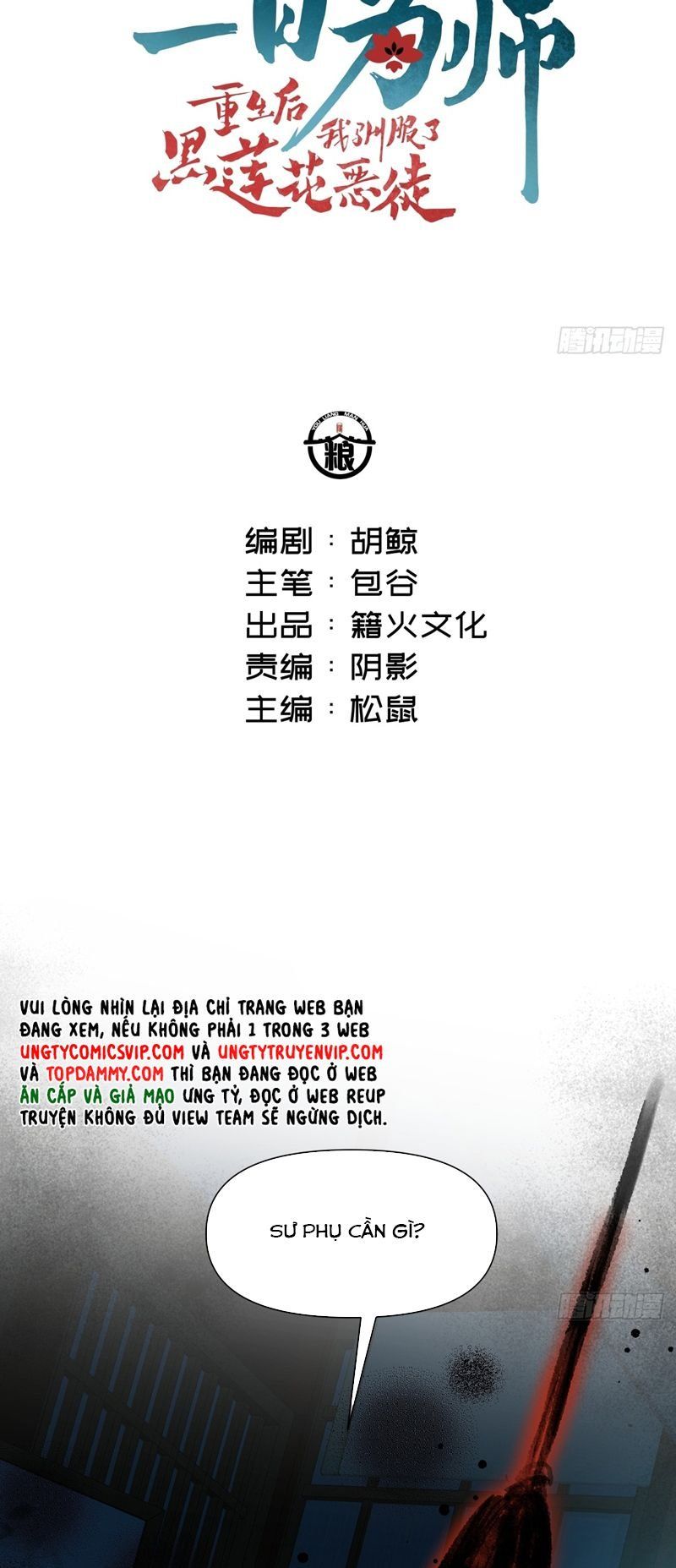 Sau Khi Trùng Sinh Thuần Phục Ác Đồ Hắc Liên Hoa Chapter 37 - Trang 2