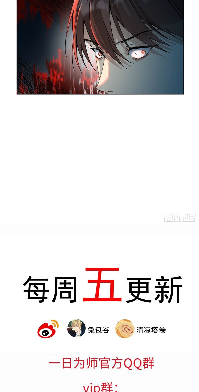 Sau Khi Trùng Sinh Thuần Phục Ác Đồ Hắc Liên Hoa Chapter 37 - Trang 2