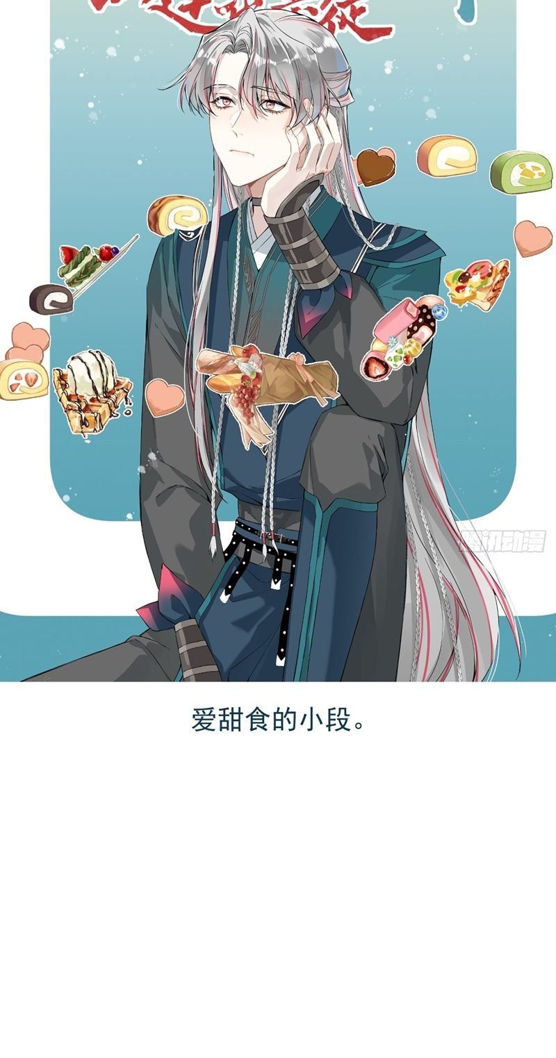 Sau Khi Trùng Sinh Thuần Phục Ác Đồ Hắc Liên Hoa Chapter 38 - Trang 2