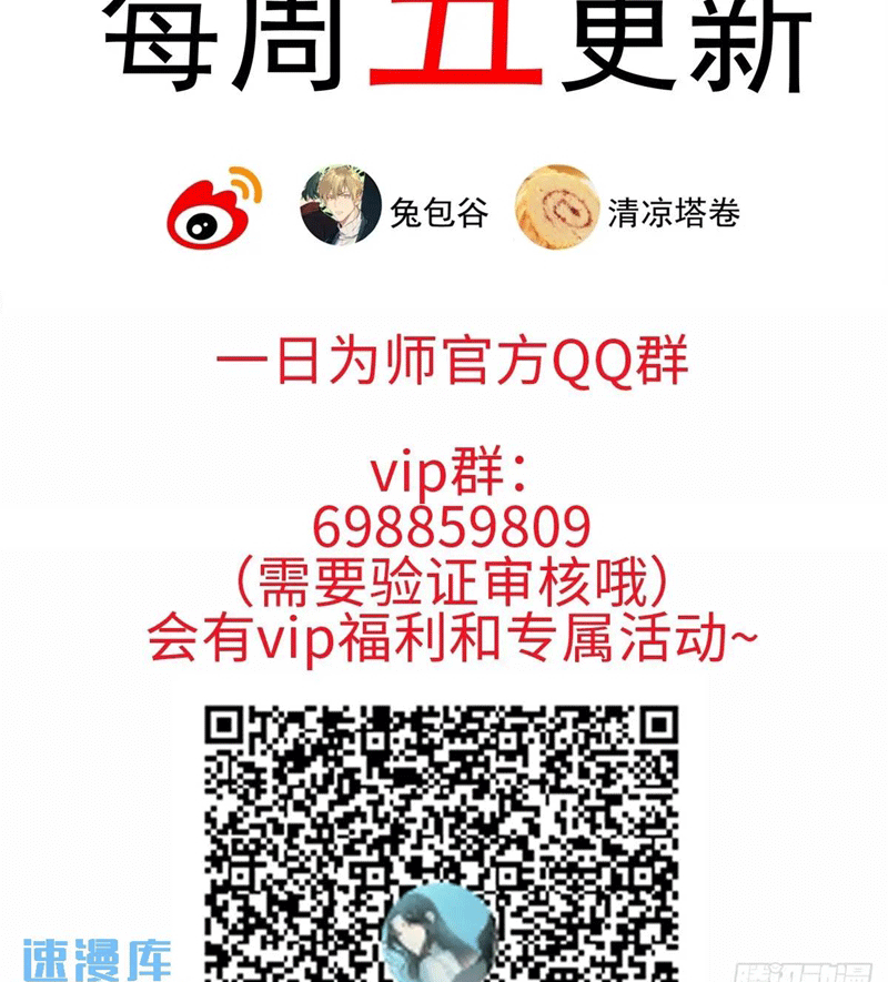 Sau Khi Trùng Sinh Thuần Phục Ác Đồ Hắc Liên Hoa Chapter 41 - Trang 2