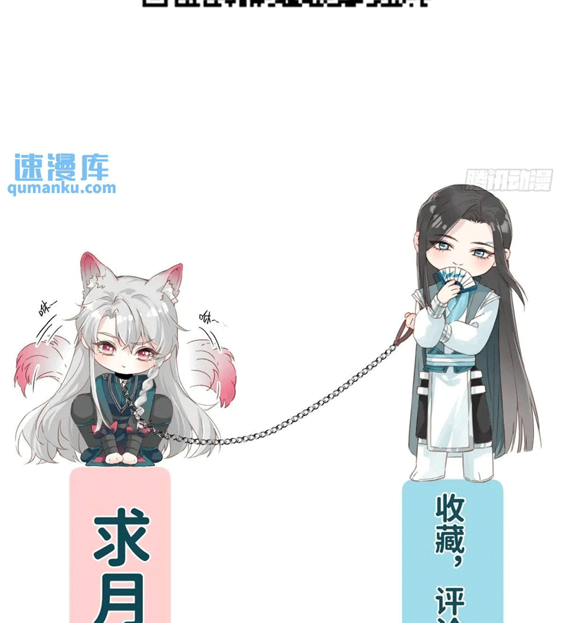 Sau Khi Trùng Sinh Thuần Phục Ác Đồ Hắc Liên Hoa Chapter 41 - Trang 2