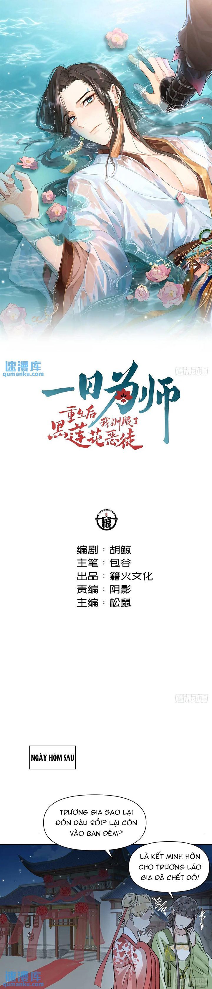 Sau Khi Trùng Sinh Thuần Phục Ác Đồ Hắc Liên Hoa Chapter 44 - Trang 2