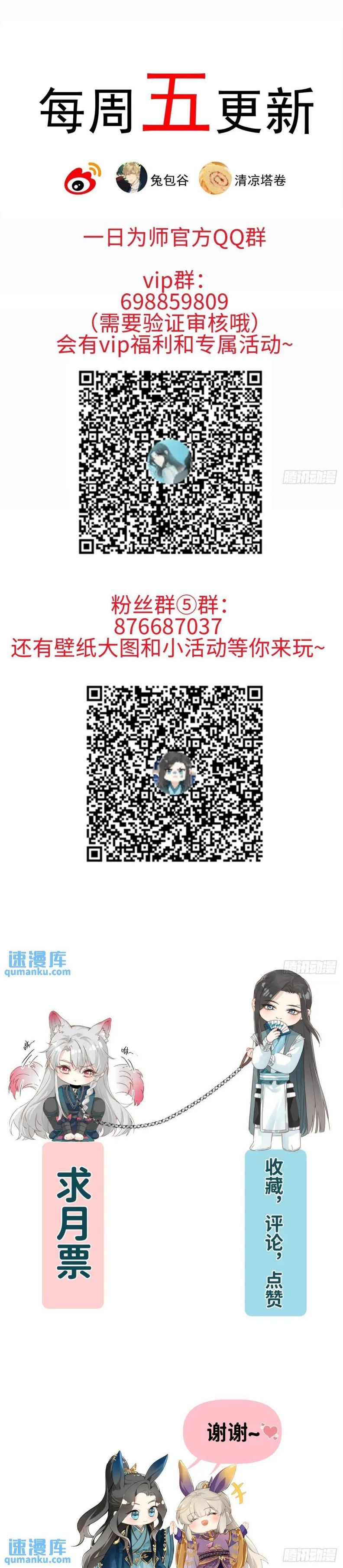 Sau Khi Trùng Sinh Thuần Phục Ác Đồ Hắc Liên Hoa Chapter 45 - Trang 2