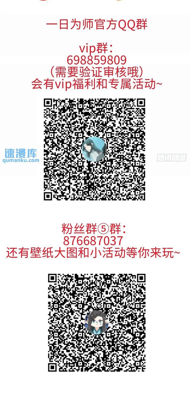 Sau Khi Trùng Sinh Thuần Phục Ác Đồ Hắc Liên Hoa Chapter 46 - Trang 2