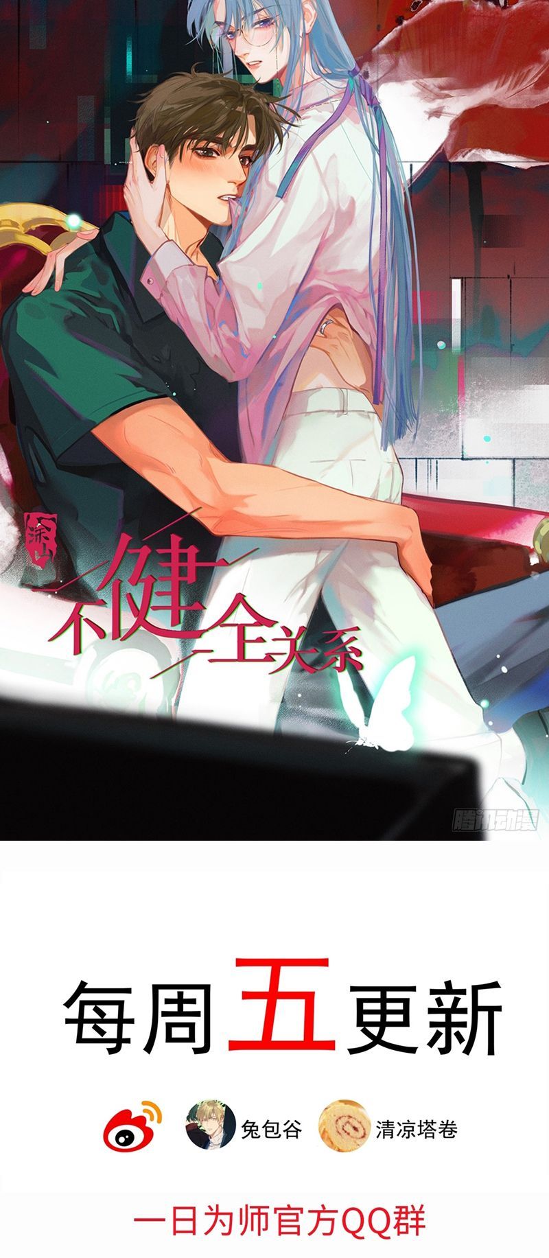 Sau Khi Trùng Sinh Thuần Phục Ác Đồ Hắc Liên Hoa Chapter 49 - Trang 2