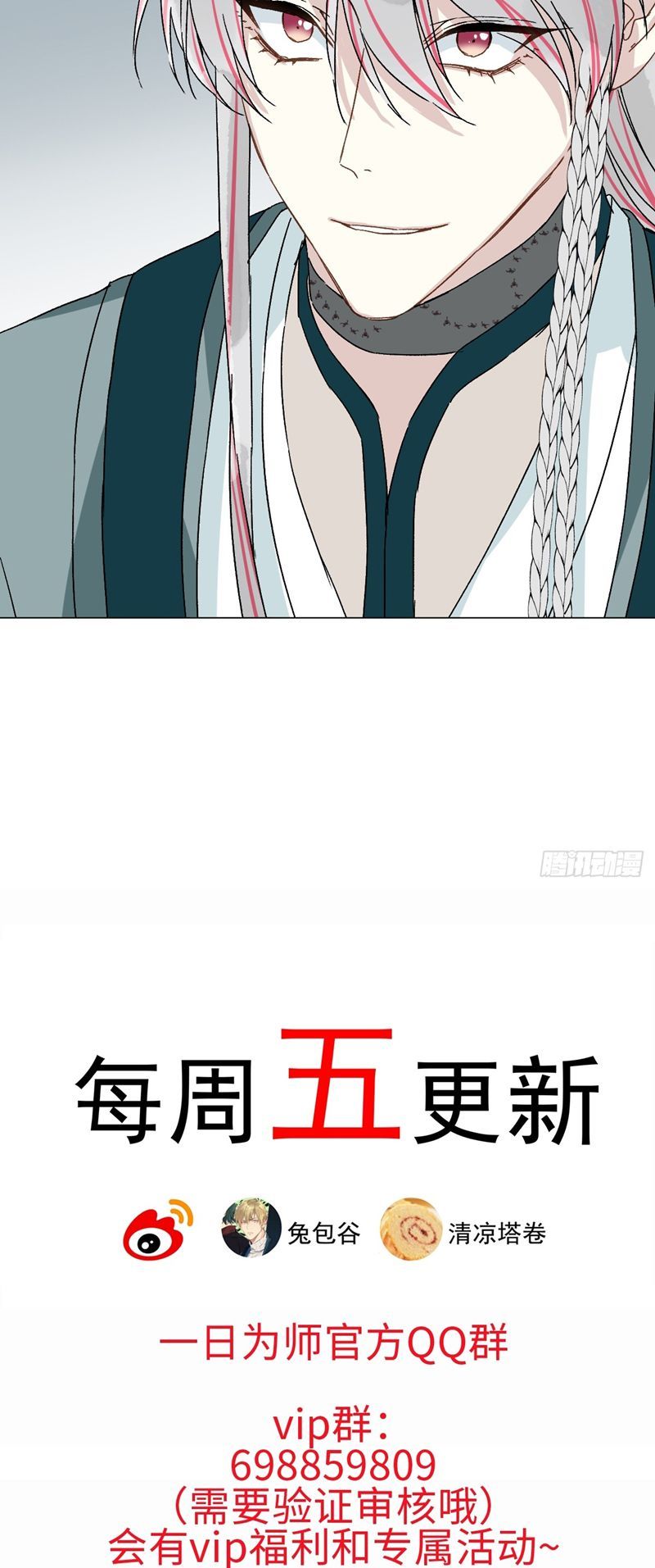 Sau Khi Trùng Sinh Thuần Phục Ác Đồ Hắc Liên Hoa Chapter 53 - Trang 2