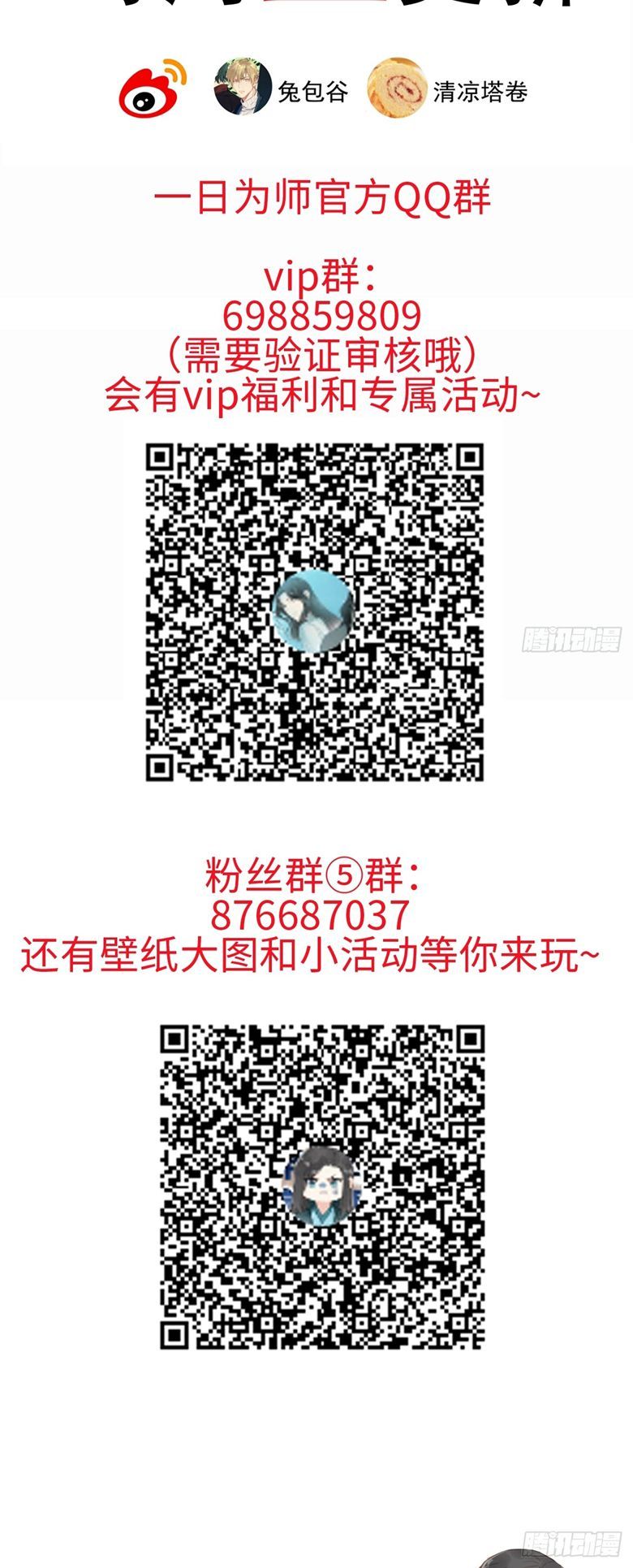 Sau Khi Trùng Sinh Thuần Phục Ác Đồ Hắc Liên Hoa Chapter 57 - Trang 2