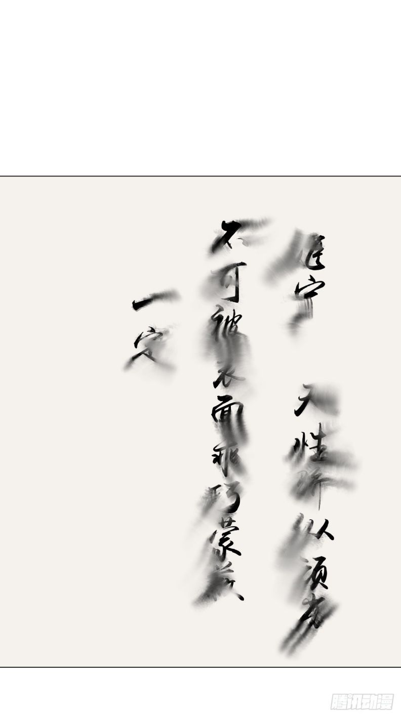 Sau Khi Trùng Sinh Thuần Phục Ác Đồ Hắc Liên Hoa Chapter 63 - Trang 2