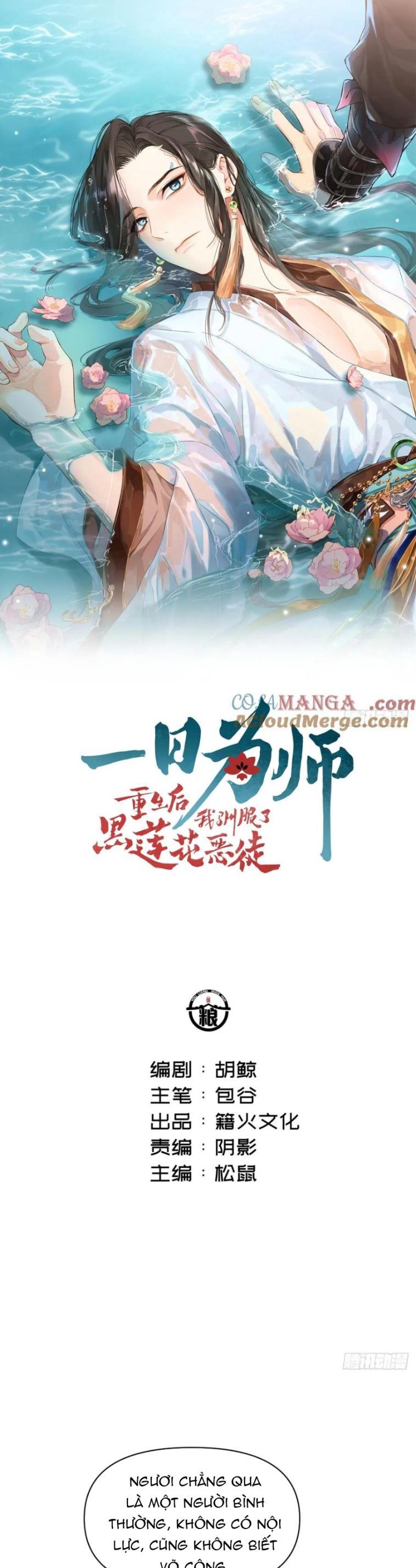 Sau Khi Trùng Sinh Thuần Phục Ác Đồ Hắc Liên Hoa Chapter 65 - Trang 2