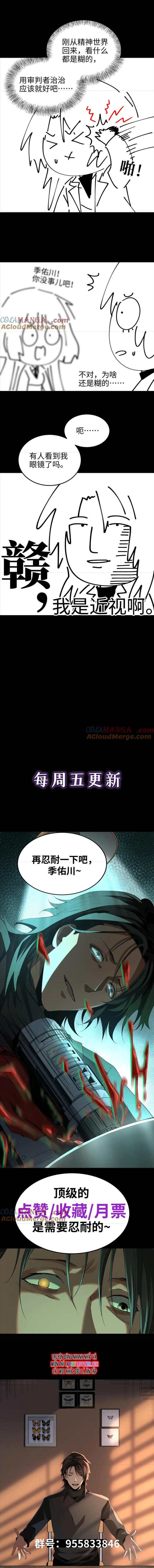 Ta, Thiên Sát Cô Tinh Chapter 75 - Trang 2