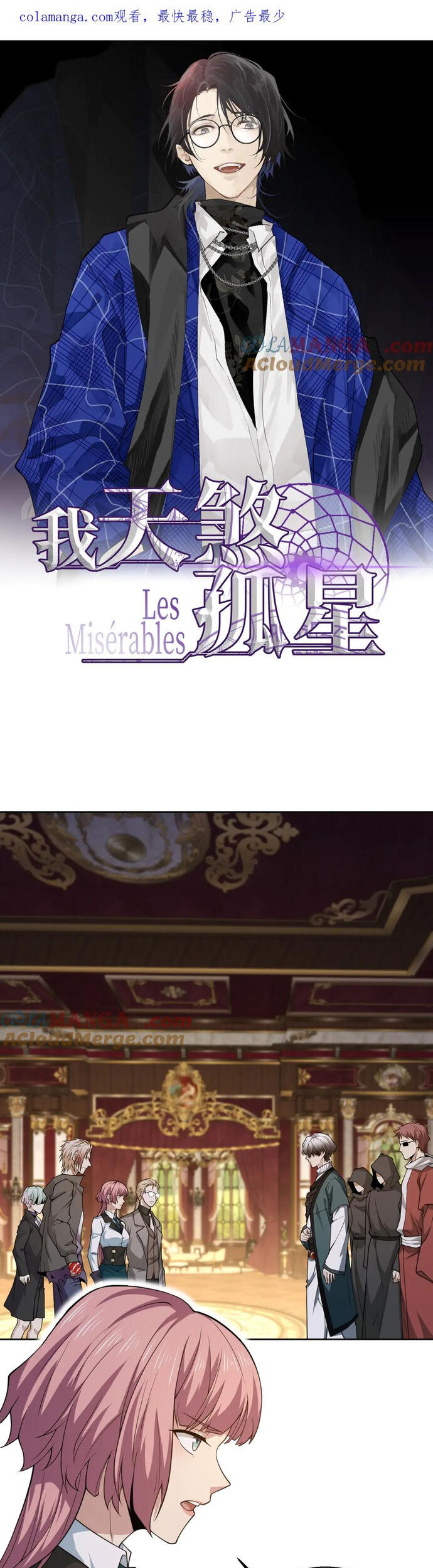 Ta, Thiên Sát Cô Tinh Chapter 78 - Trang 2