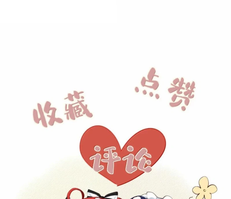 Nữ Hầu Gái Ác Ma Chỉ Muốn Bị Tiểu Thư Hành Hạ Chapter 30 - Trang 2