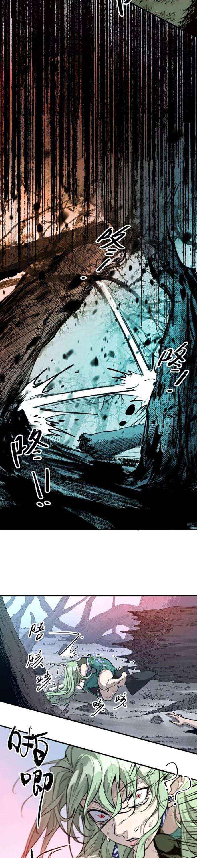 Hậu Duệ Tinh Linh Chapter 11 - Trang 2