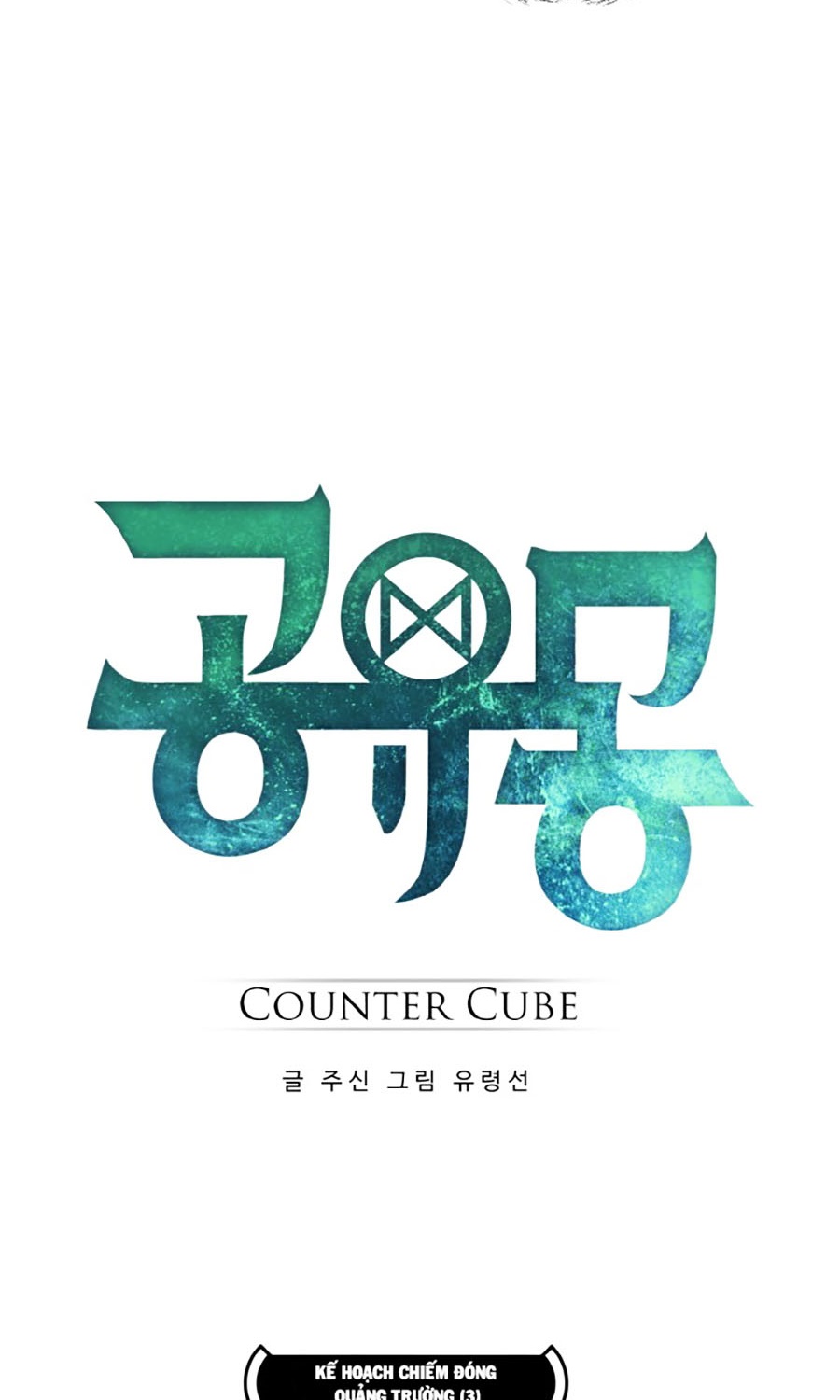 Counter Cube Chapter 14 - Trang 2