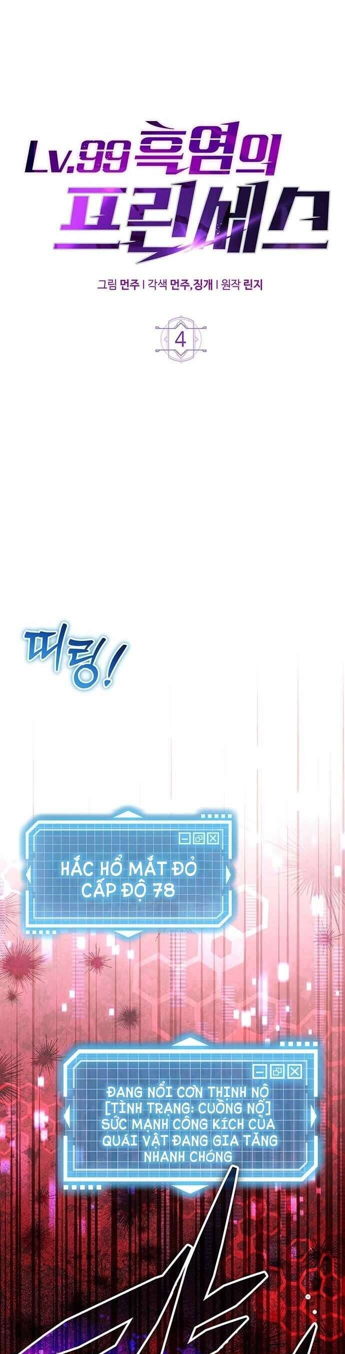 Công Chúa Ngọn Lửa Đen Lv.99 Chapter 4 - Trang 2