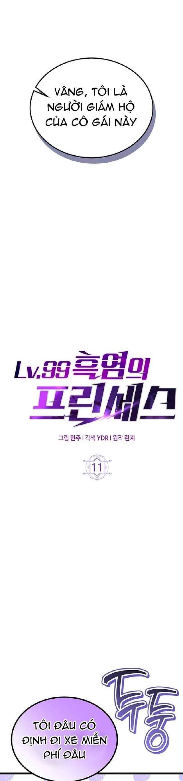 Công Chúa Ngọn Lửa Đen Lv.99 Chapter 11 - Trang 2