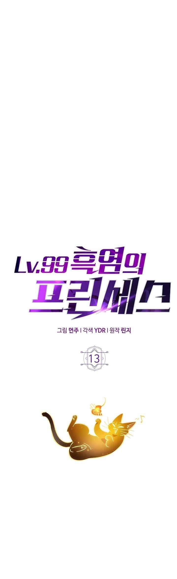 Công Chúa Ngọn Lửa Đen Lv.99 Chapter 13 - Trang 2