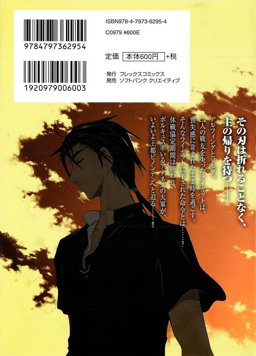Ta Là Kiếm Thần Chapter 49 - Trang 2