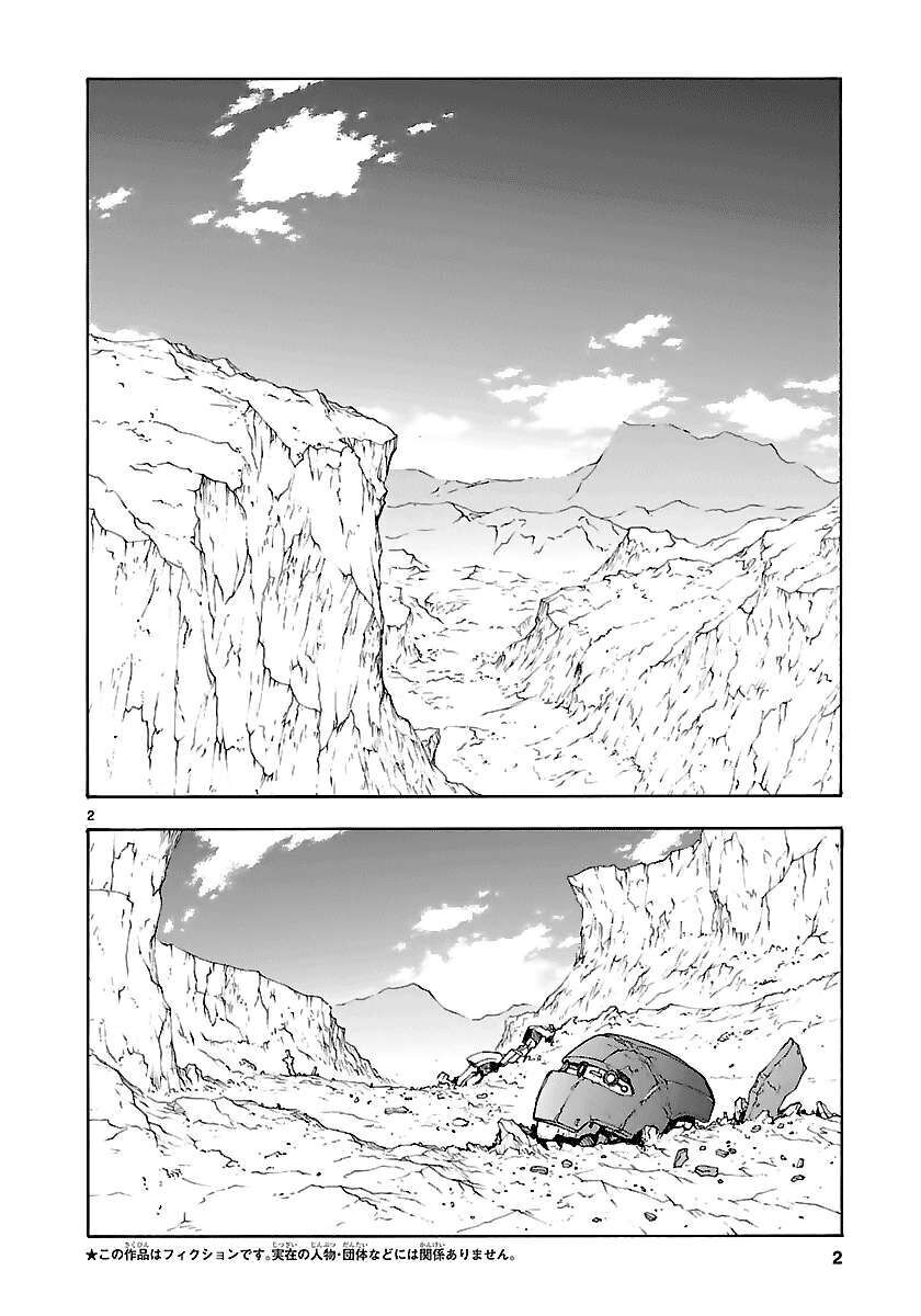 Ta Là Kiếm Thần Chapter 51 - Trang 2