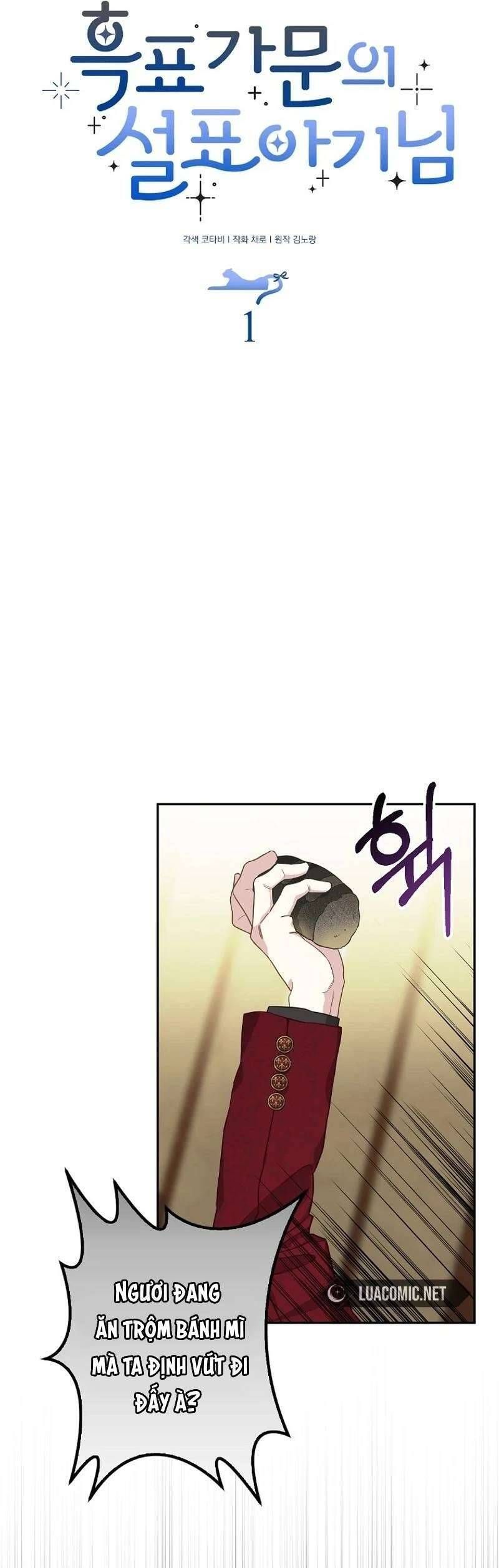 Bé Con Báo Tuyết Của Gia Tộc Báo Đen Chapter 1 - Trang 2