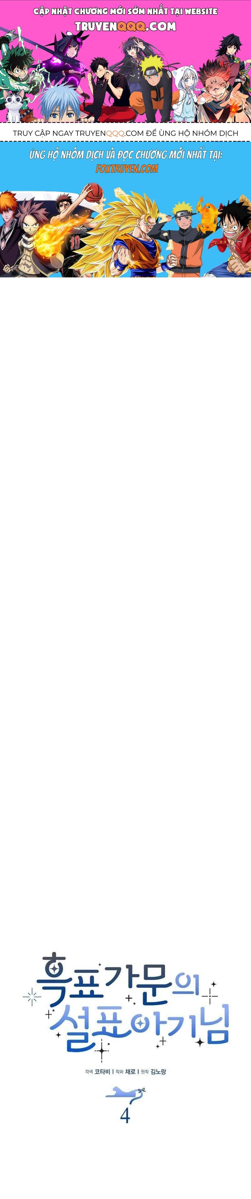 Bé Con Báo Tuyết Của Gia Tộc Báo Đen Chapter 4 - Trang 2