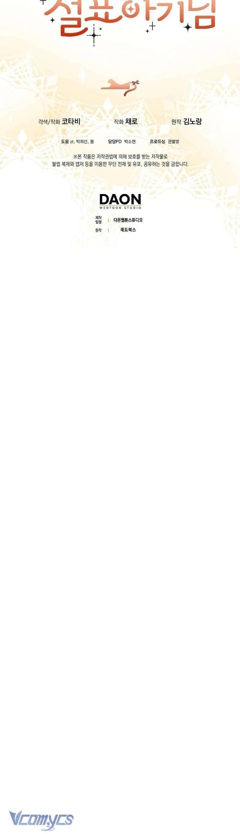 Bé Con Báo Tuyết Của Gia Tộc Báo Đen Chapter 4 - Trang 2