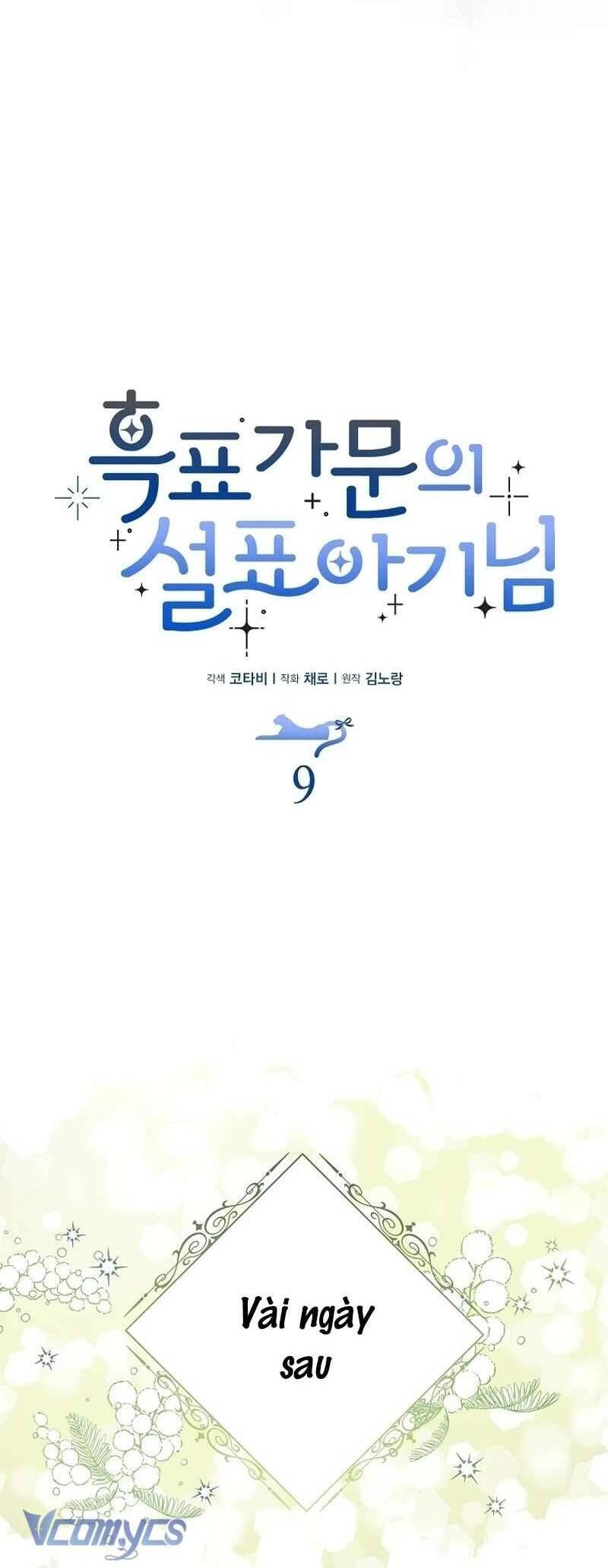 Bé Con Báo Tuyết Của Gia Tộc Báo Đen Chapter 9 - Trang 2