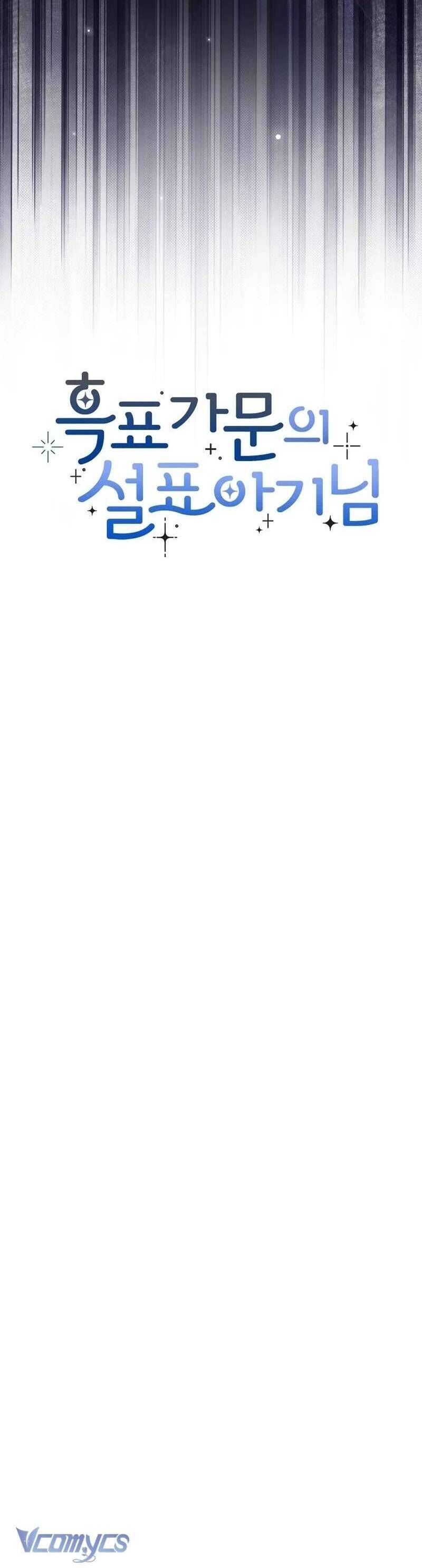 Bé Con Báo Tuyết Của Gia Tộc Báo Đen Chapter 9 - Trang 2