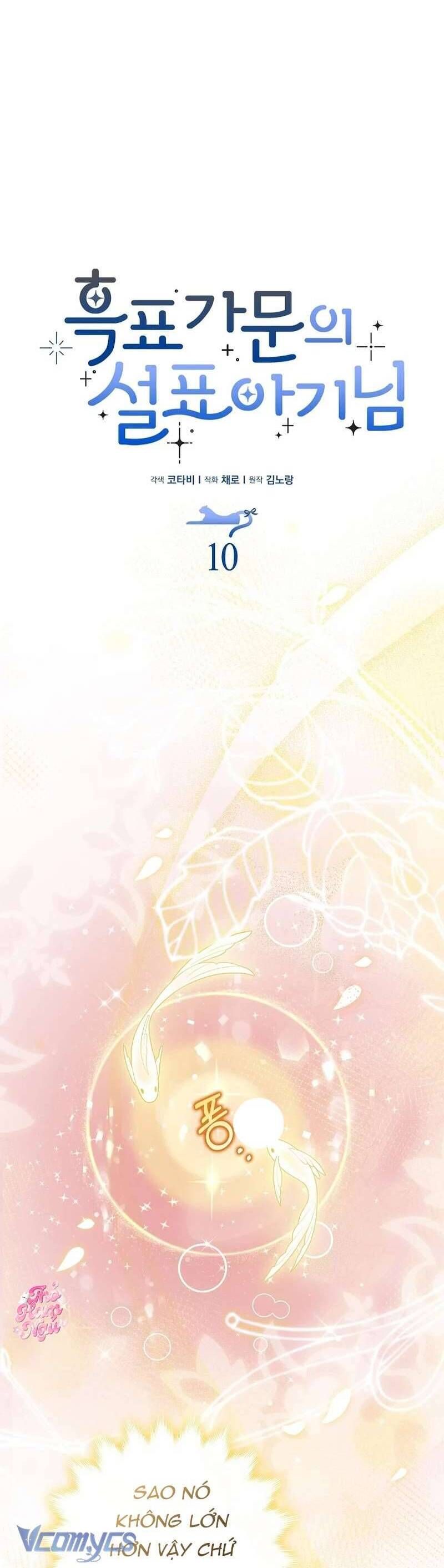 Bé Con Báo Tuyết Của Gia Tộc Báo Đen Chapter 10 - Trang 2