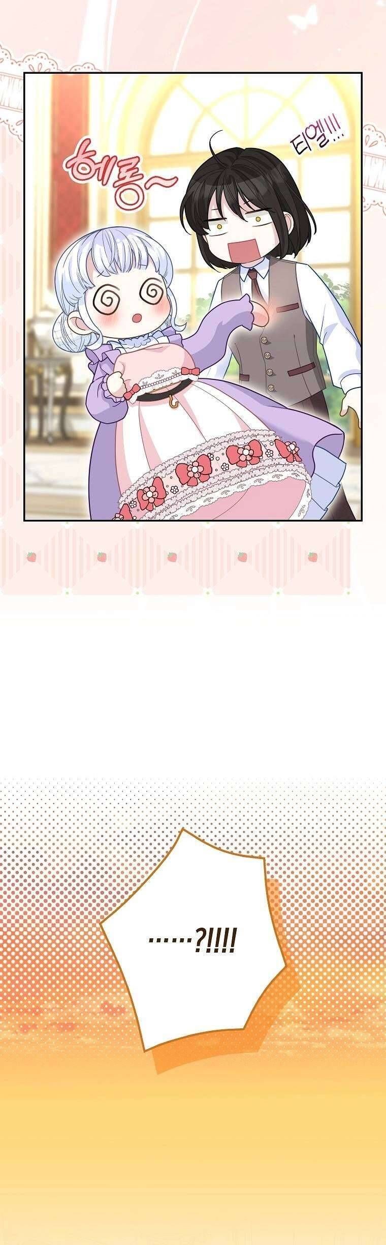 Bé Con Báo Tuyết Của Gia Tộc Báo Đen Chapter 12 - Trang 2