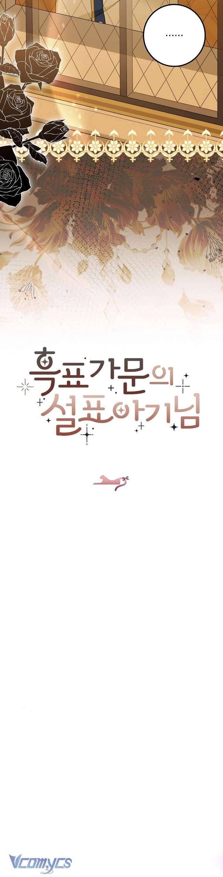 Bé Con Báo Tuyết Của Gia Tộc Báo Đen Chapter 20 - Trang 2