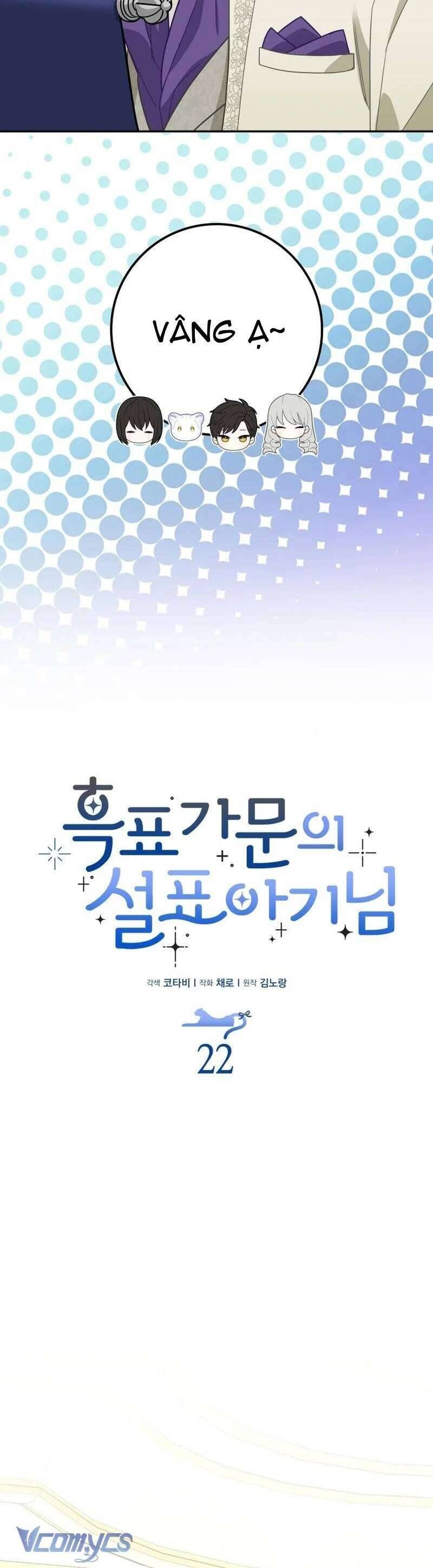 Bé Con Báo Tuyết Của Gia Tộc Báo Đen Chapter 22 - Trang 2