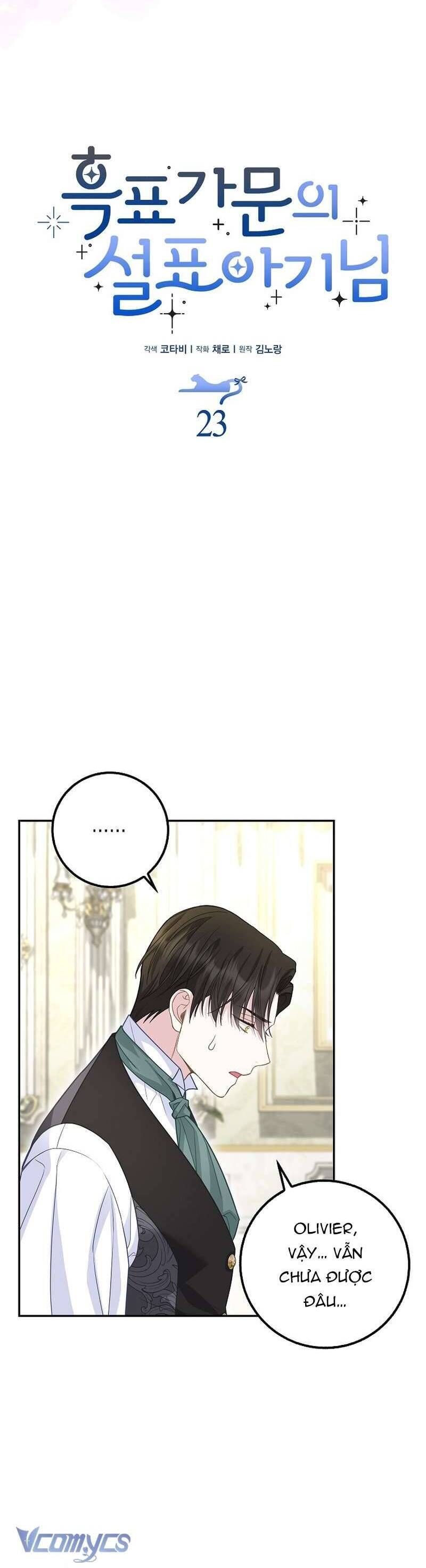 Bé Con Báo Tuyết Của Gia Tộc Báo Đen Chapter 23 - Trang 2