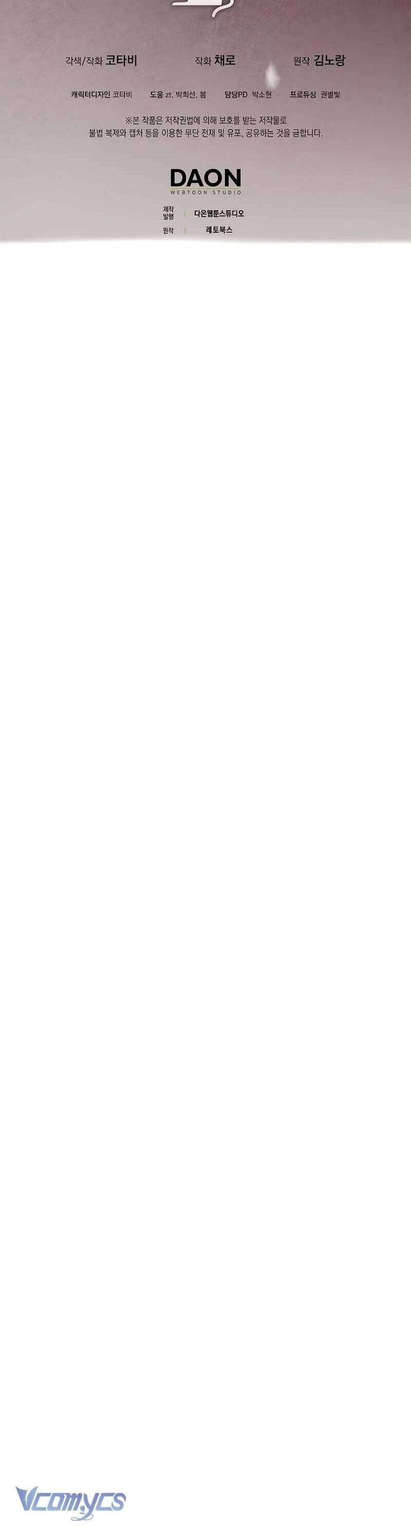 Bé Con Báo Tuyết Của Gia Tộc Báo Đen Chapter 25 - Trang 2